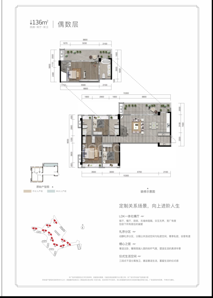 远洋·万和世家--建面 136m²