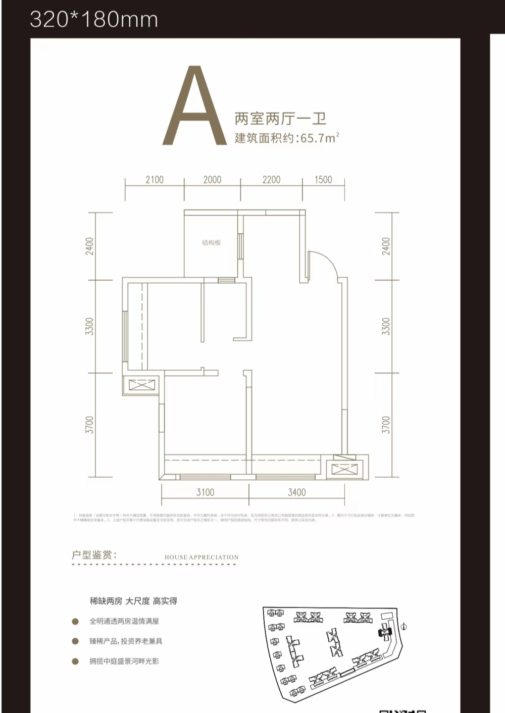 点评图