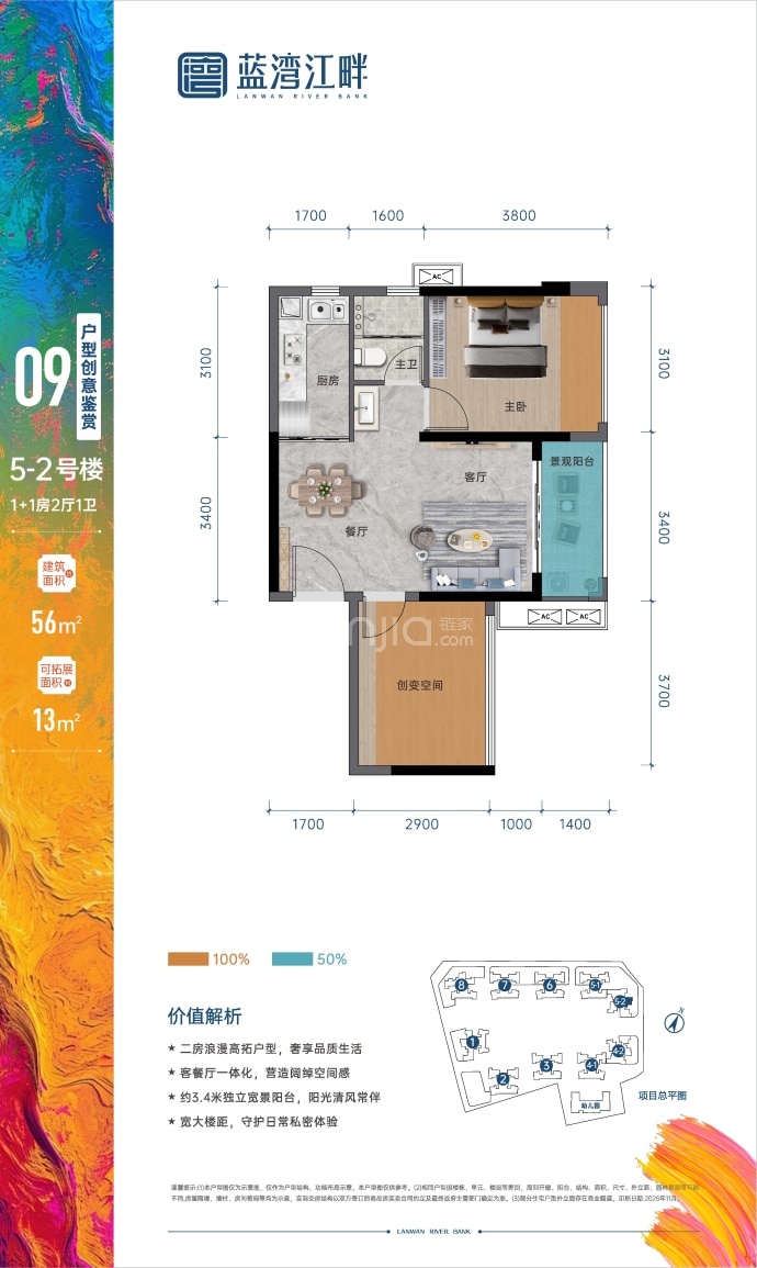 蓝湾江畔2室0厅1卫户型图