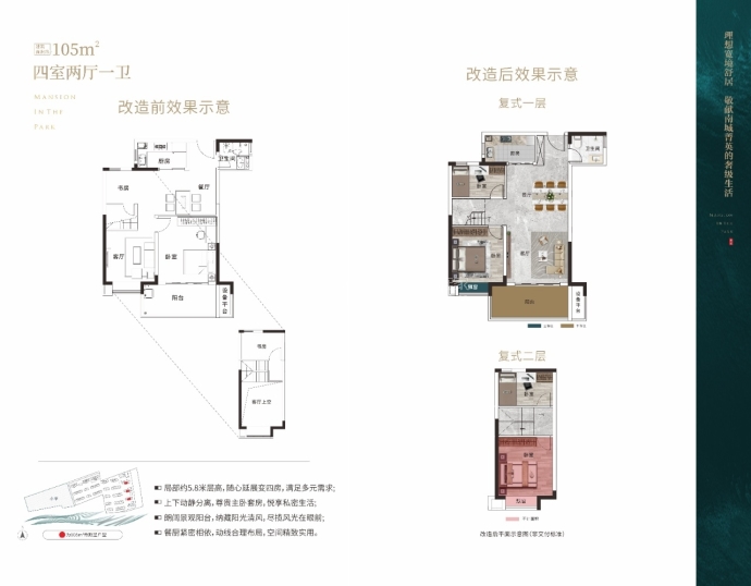 京盛和府--建面 105m²