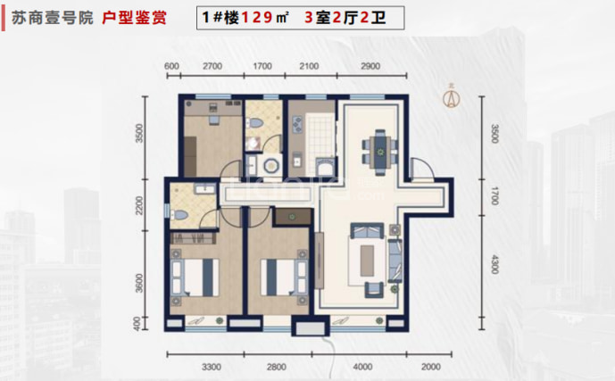 苏商美苑--建面 129m²