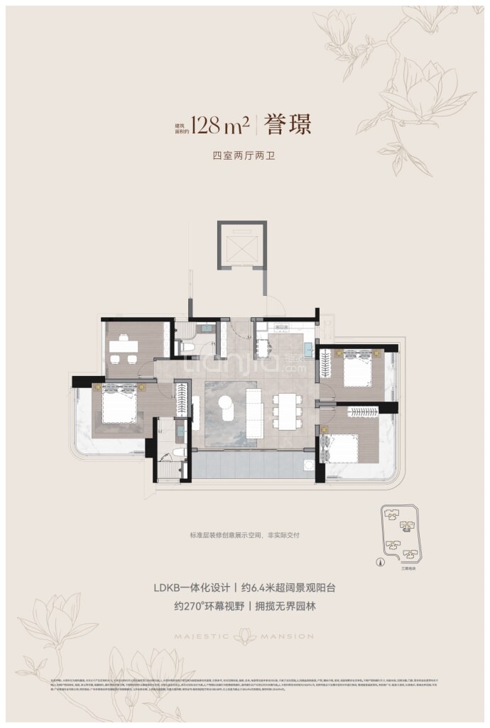 能建天誉府--建面 128m²