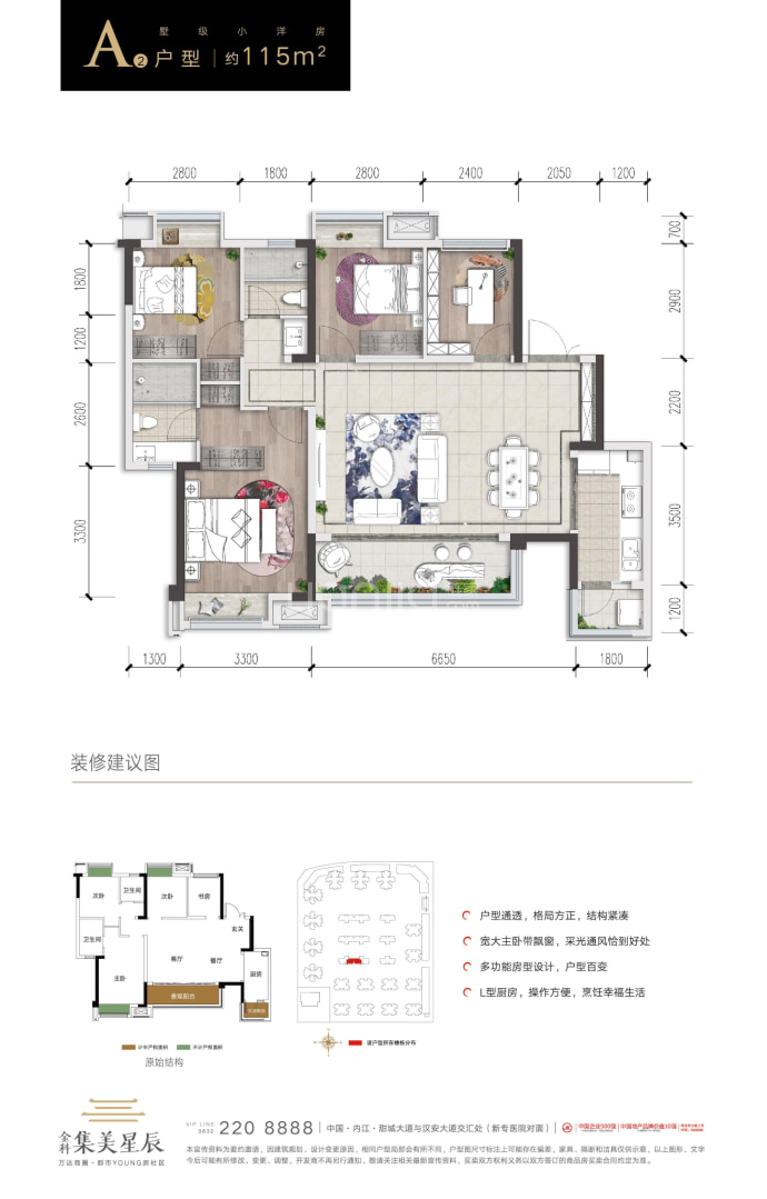 金科·集美星辰--建面 115m²