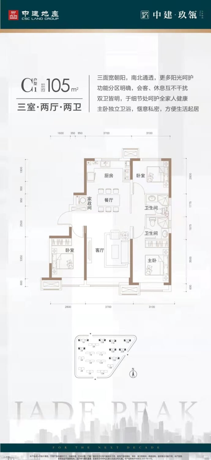 中建玖瓴--建面 105m²