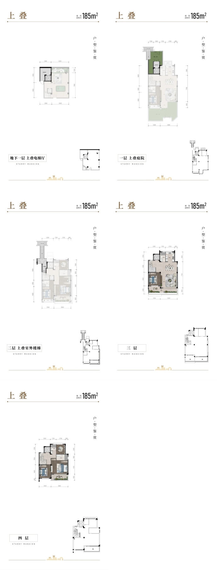 星瀚府4室2厅3卫户型图