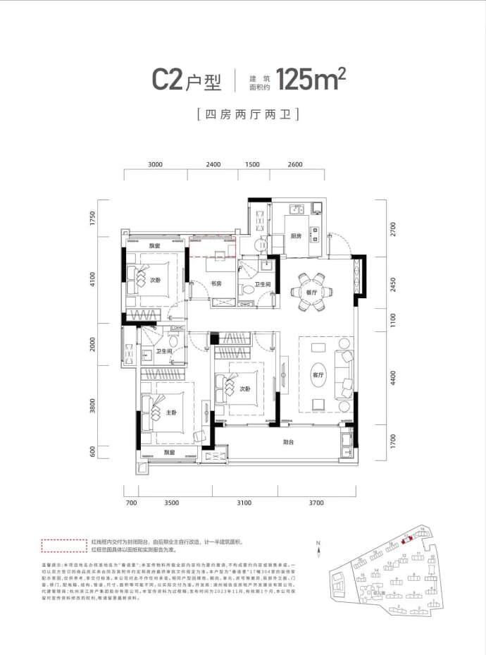 春语里--建面 125m²