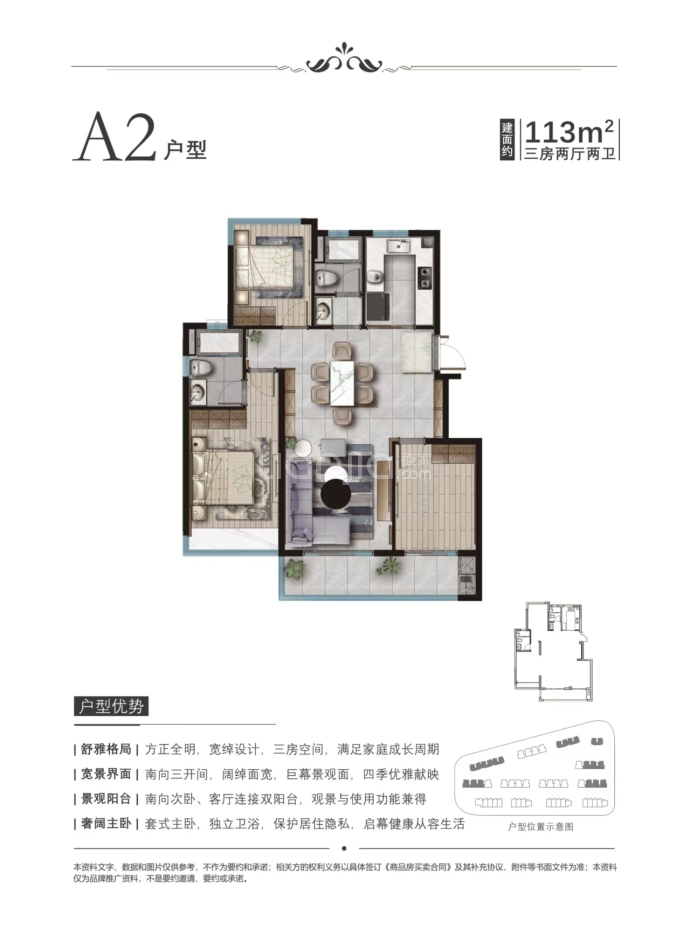 天荟江南府--建面 113m²