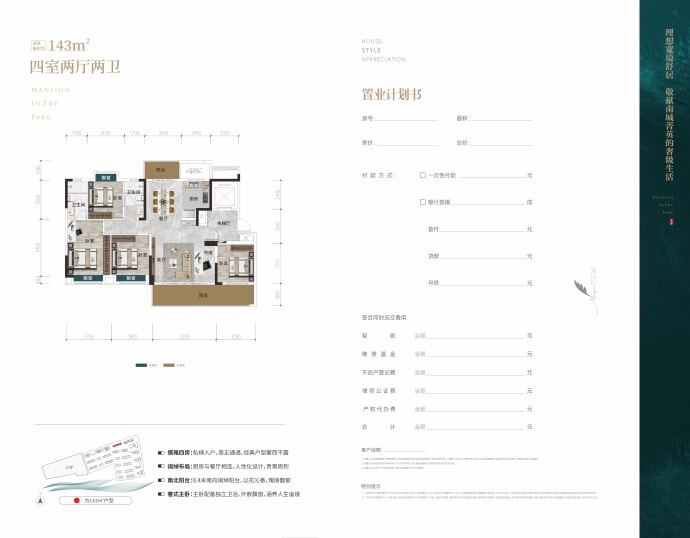 京盛和府--建面 143m²