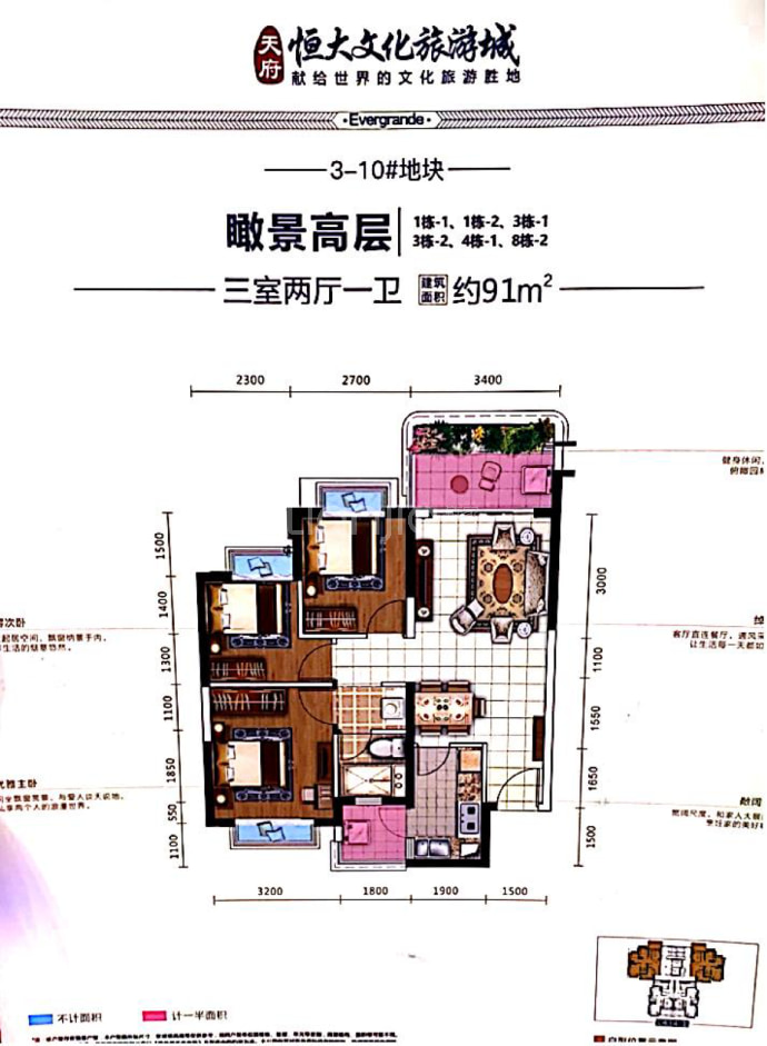 恒大文旅城--建面 91m²