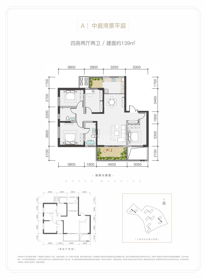 丽雅江宸--建面 139m²