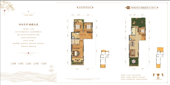 蜀鑫·海河上院A区--建面 145m²