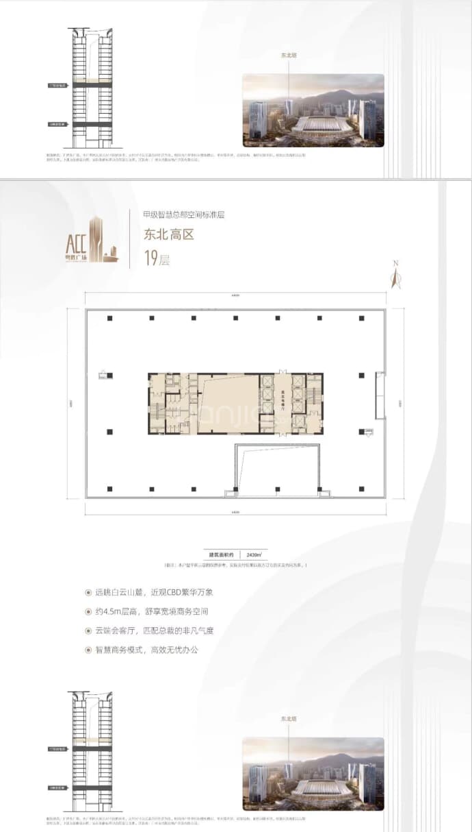 广州白云站TOD粤胜广场--建面 2439m²