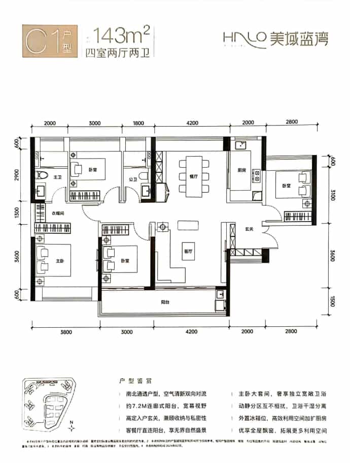 美域蓝湾--建面 143m²