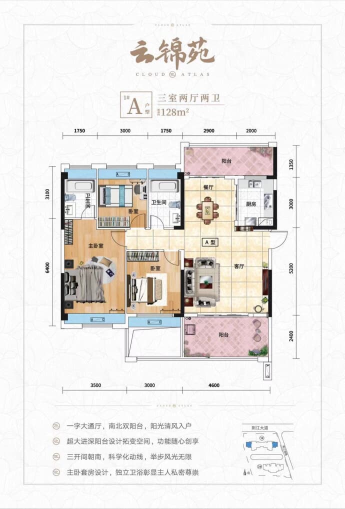 云锦苑3室2厅2卫户型图