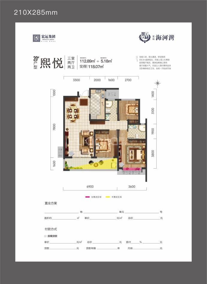 宏运海河湾--建面 112.89m²