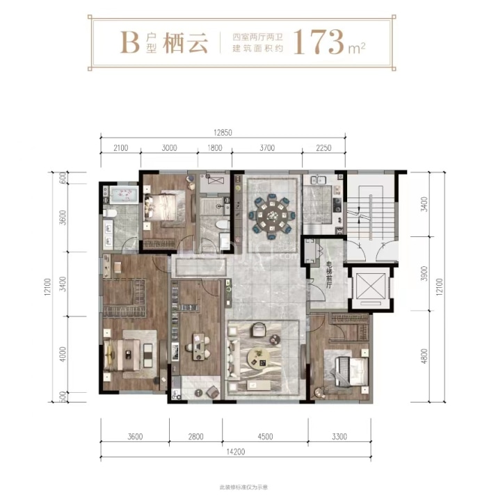 和园--建面 173m²