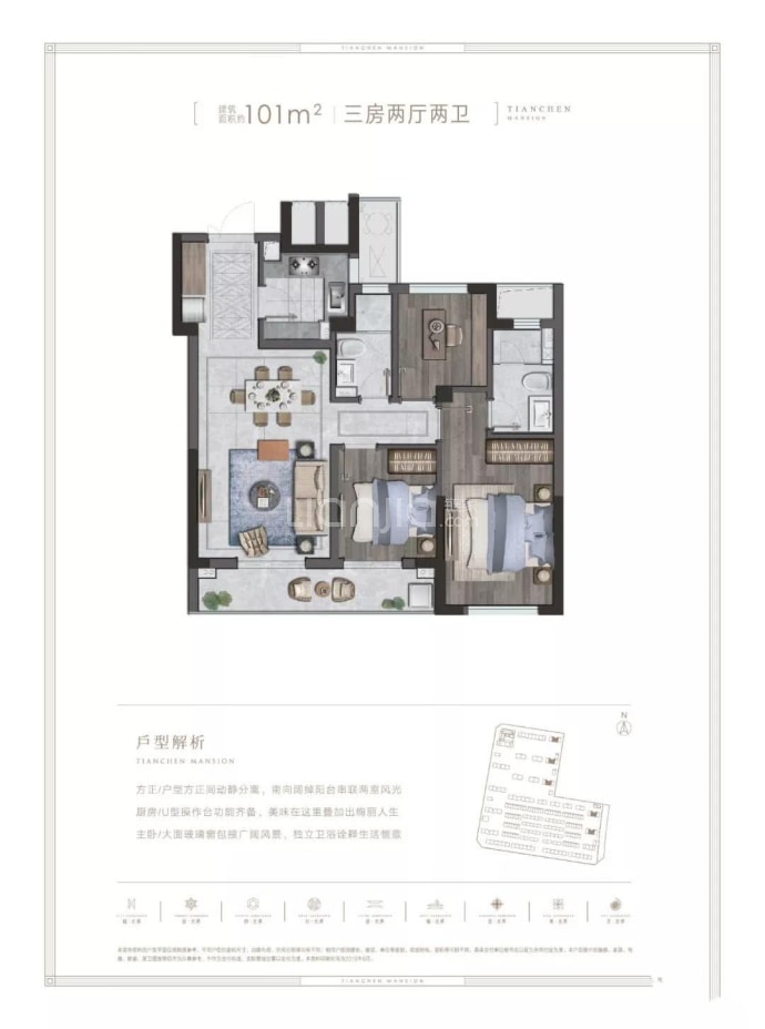 天辰誉府户型图图片