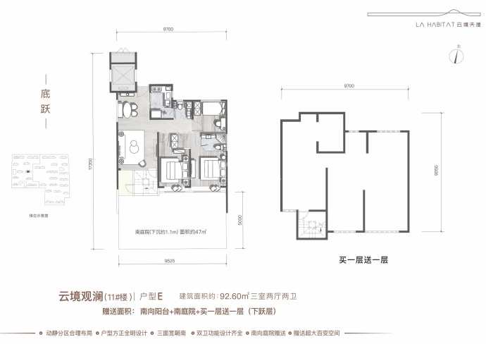 云境天澄--建面 92.6m²