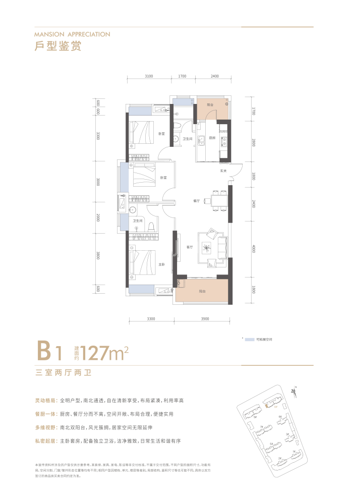 东湖ONE--建面 127m²