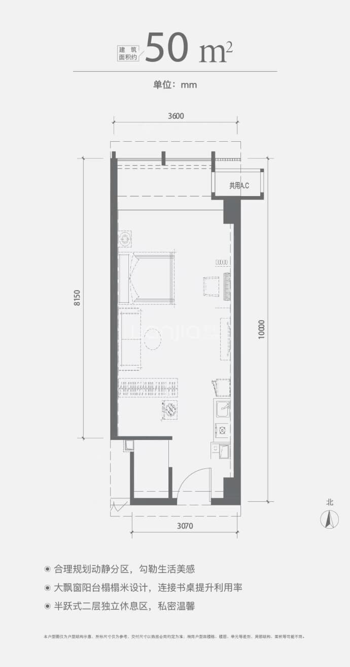 万科城际之光1室1厅1卫户型图