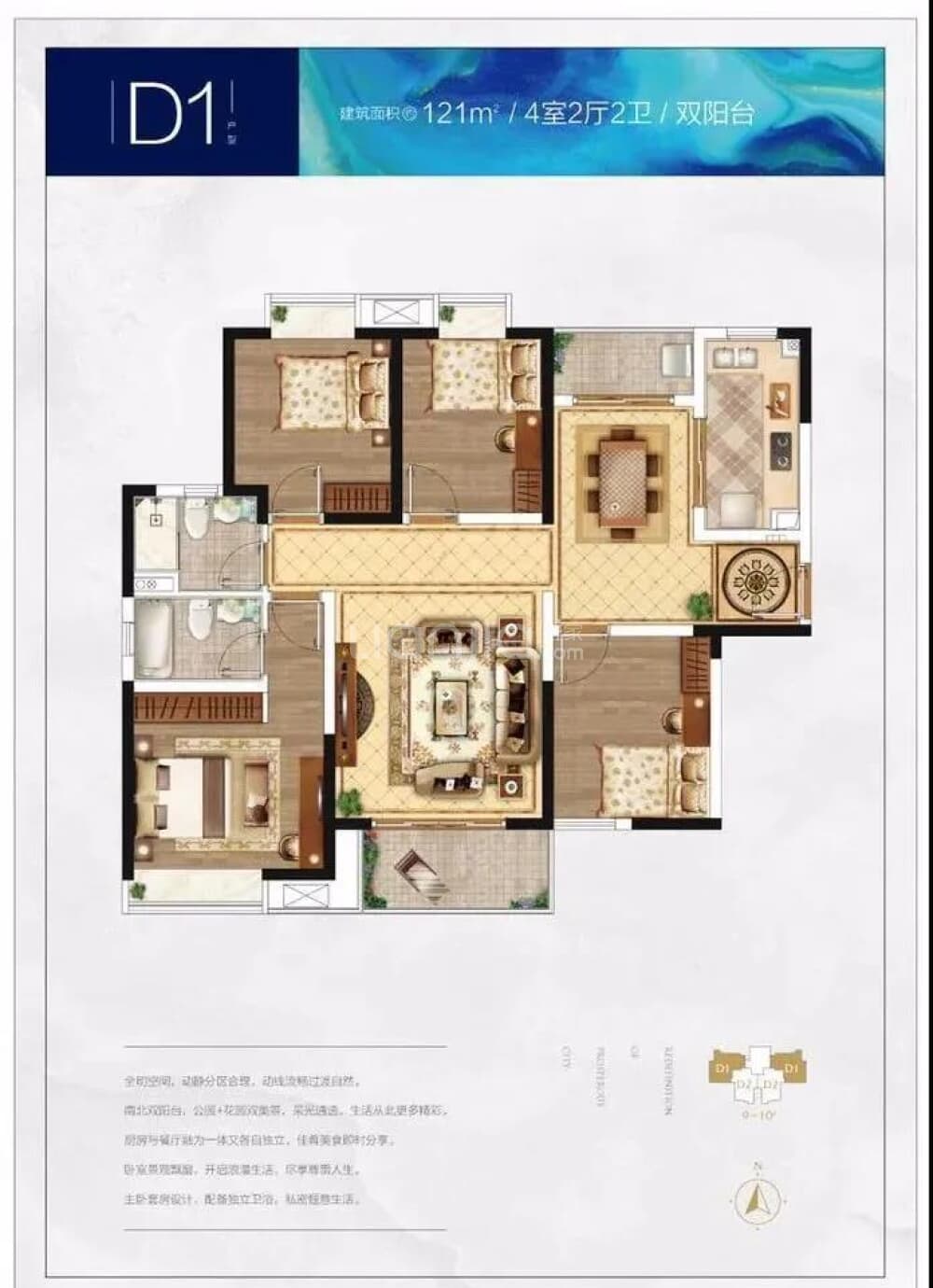 府_合肥盘古园府楼盘】零居室户型图|2室2厅1卫建面 84m05房型图