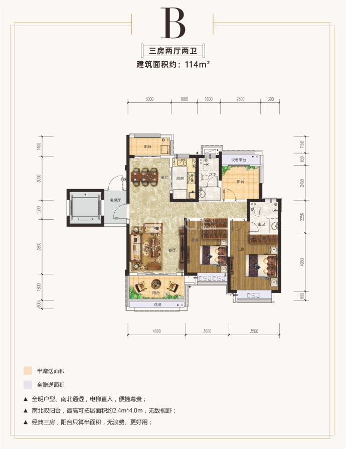 嘉信悦府3室2厅2卫户型图