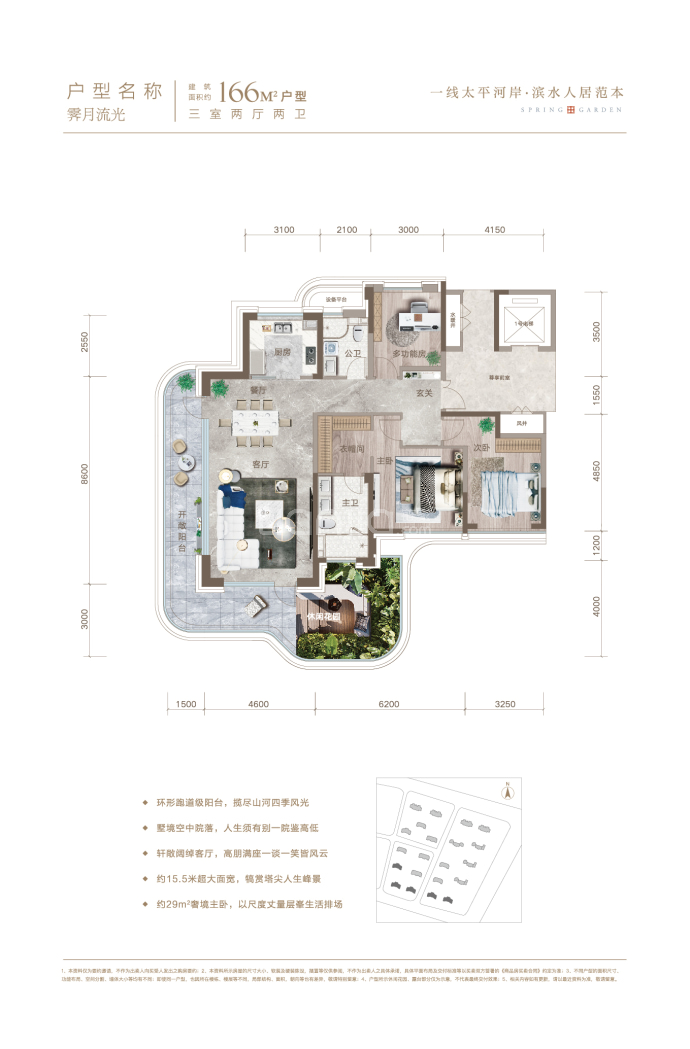 城发投瑞璟春和--建面 166m²