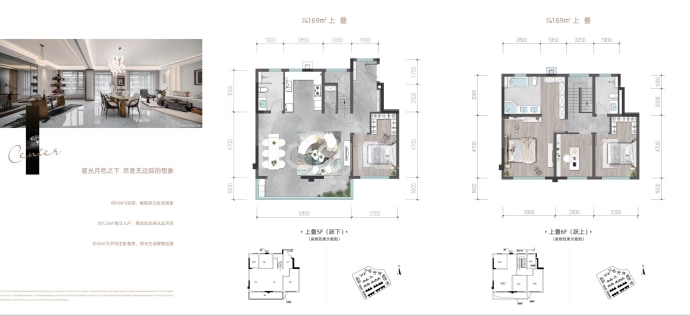 旭辉中心--建面 169m²