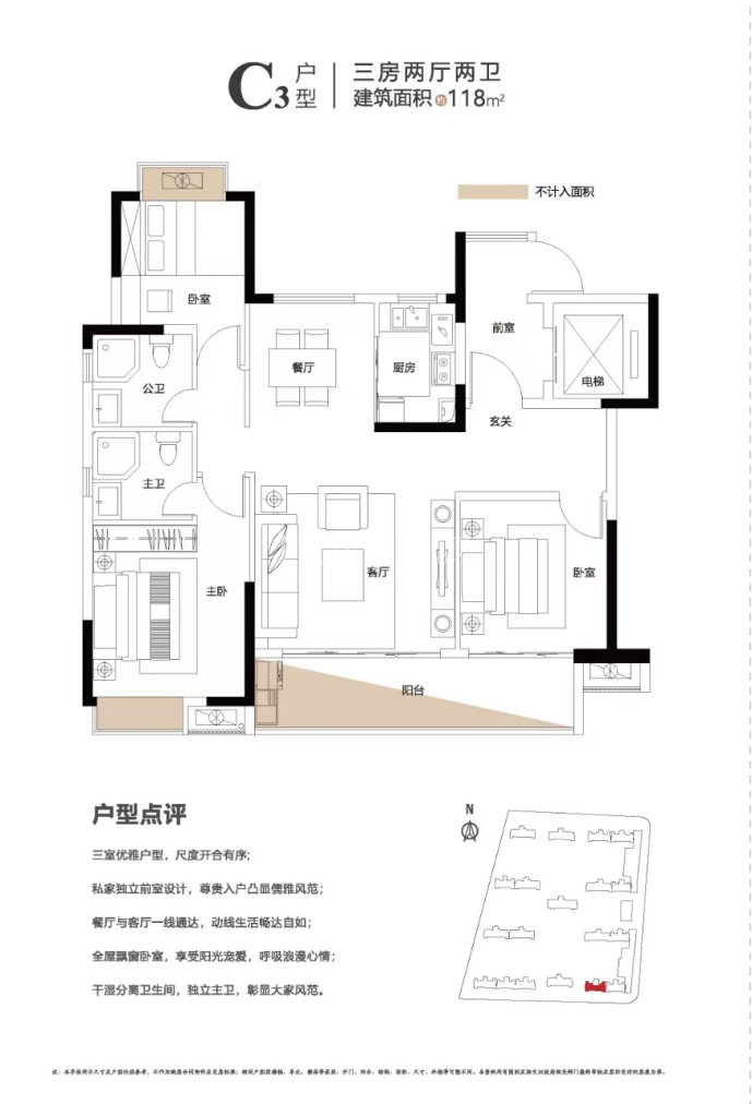 文鼎观澜--建面 118m²