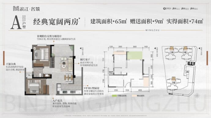 滨江福田--建面 65m²