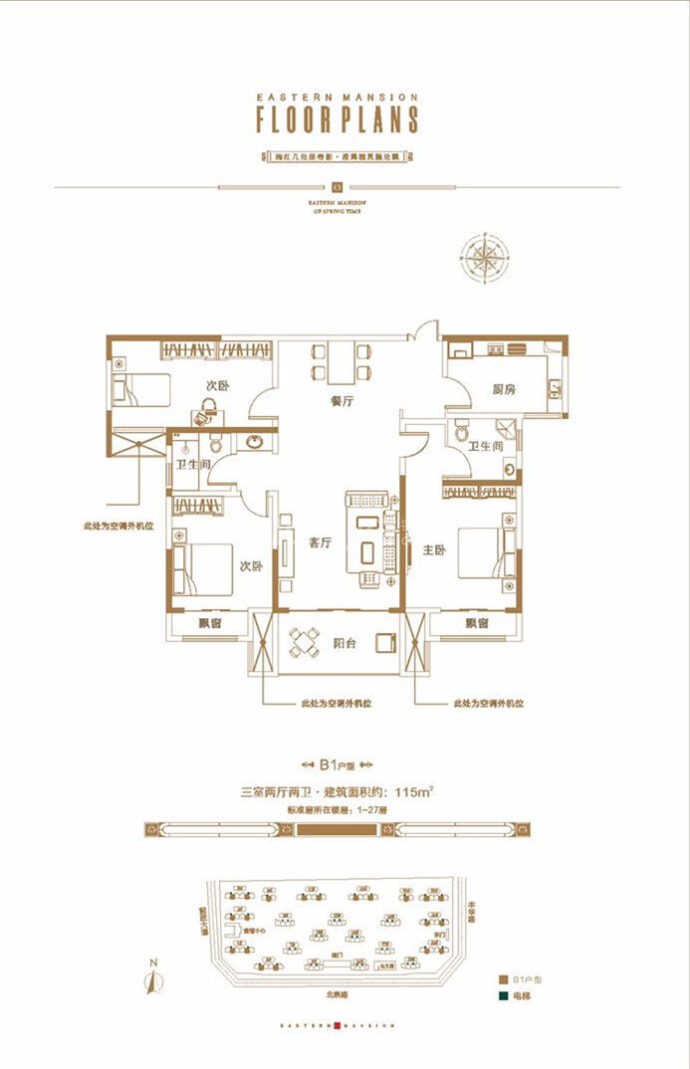 建业春天里--建面 115m²