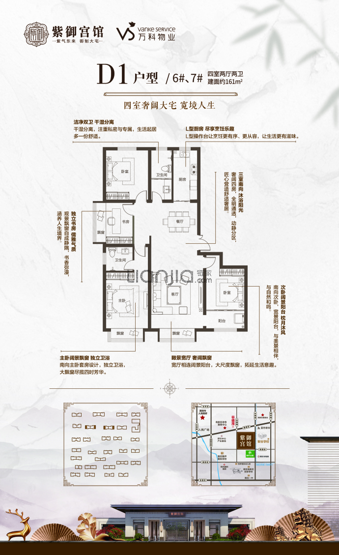 紫御宫馆--建面 161m²