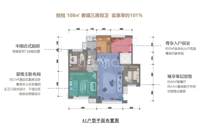 邦泰·臻悦--建面 108m²