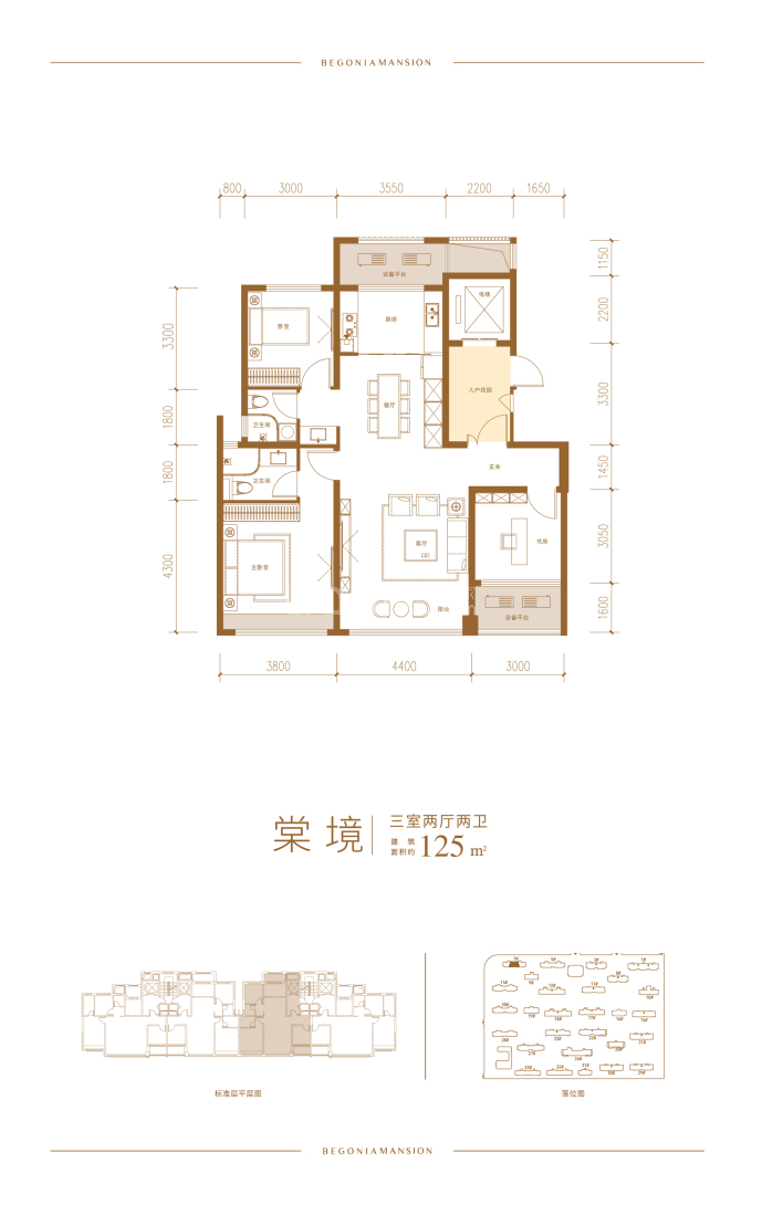 海棠云颂3室2厅2卫户型图