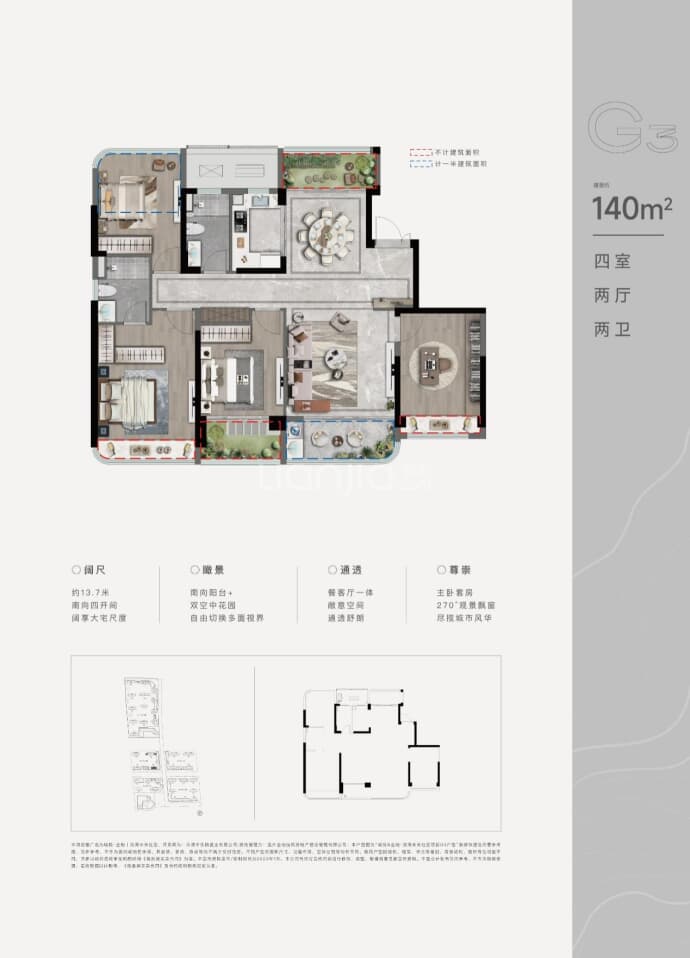 城投金地滨海未来社区--建面 140m²