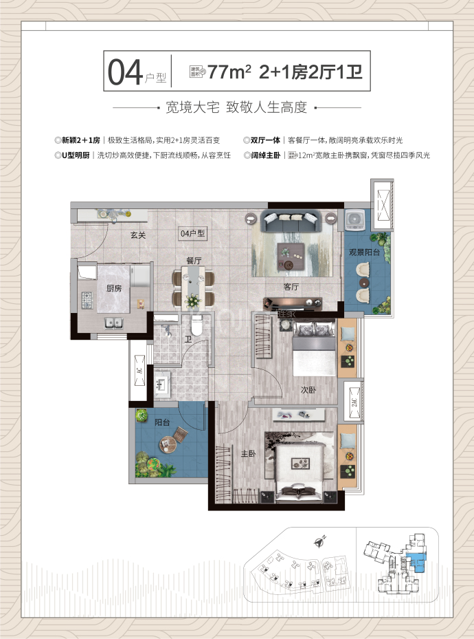 融创御府（三期)--建面 77m²