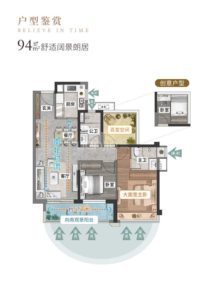 保利时光印象--建面 94m²