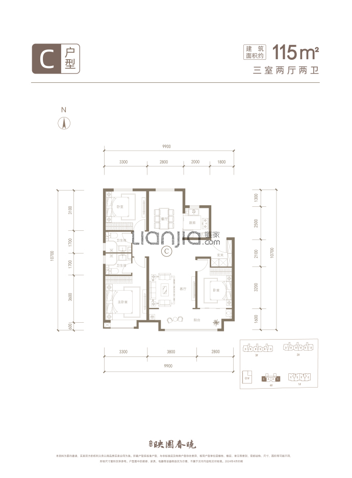 映园春晓--建面 115m²