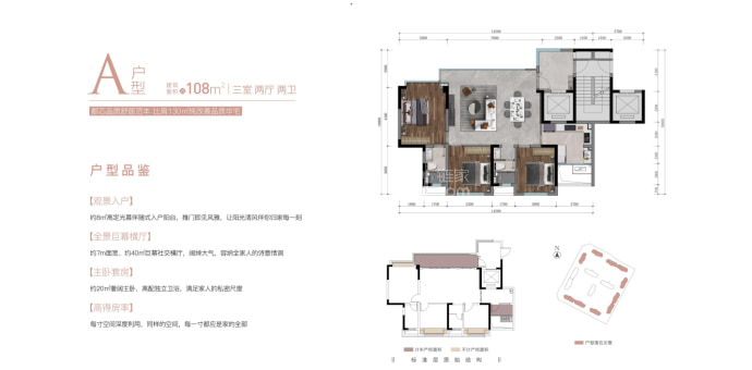 鹭岛鑫宸壹品--建面 108m²