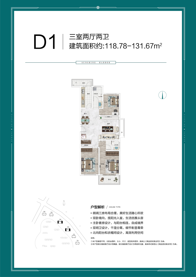 阳光港湾--建面 118.78m²