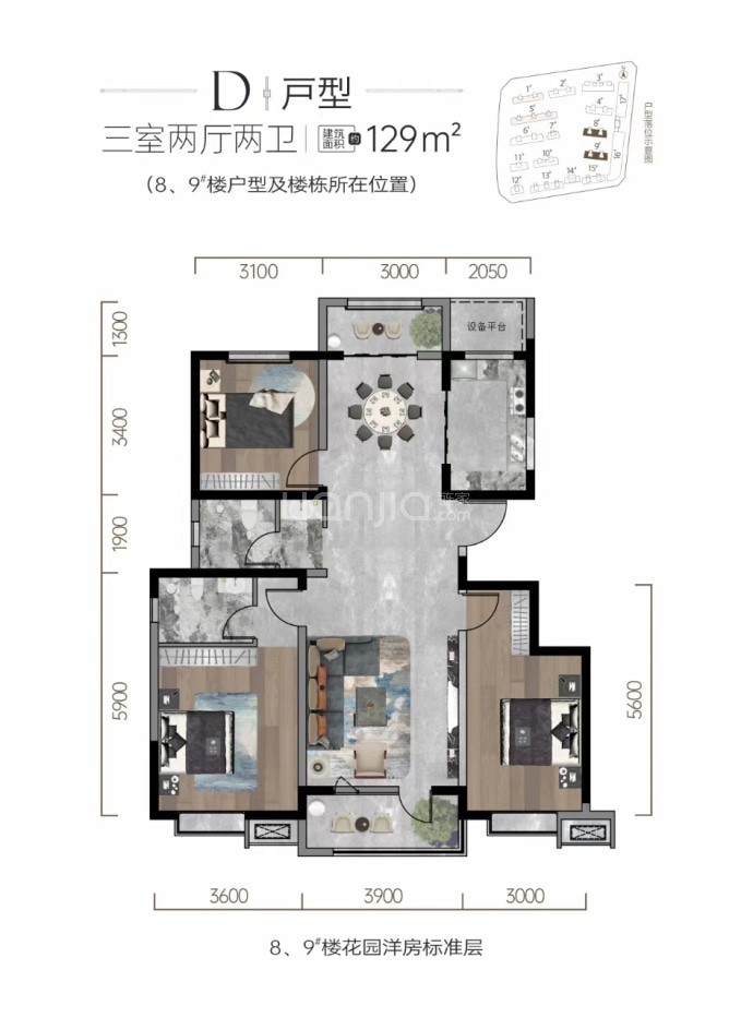 揽秀苑--建面 129m²