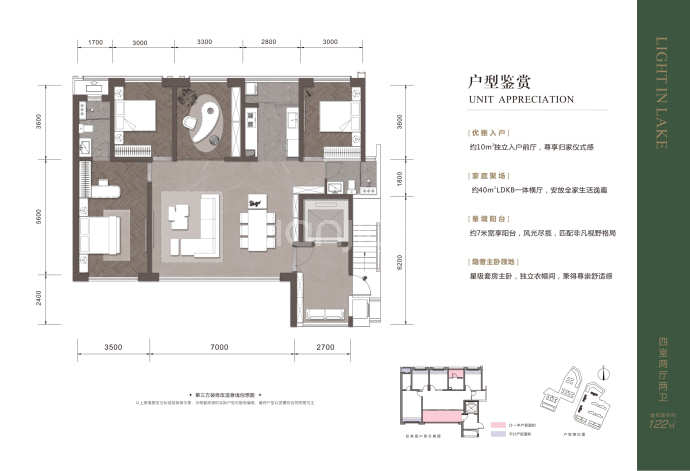 璟月湖4室2厅2卫户型图