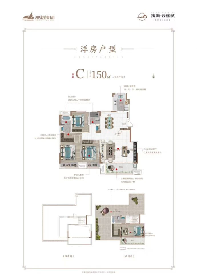 澳海云熙赋4室2厅3卫户型图