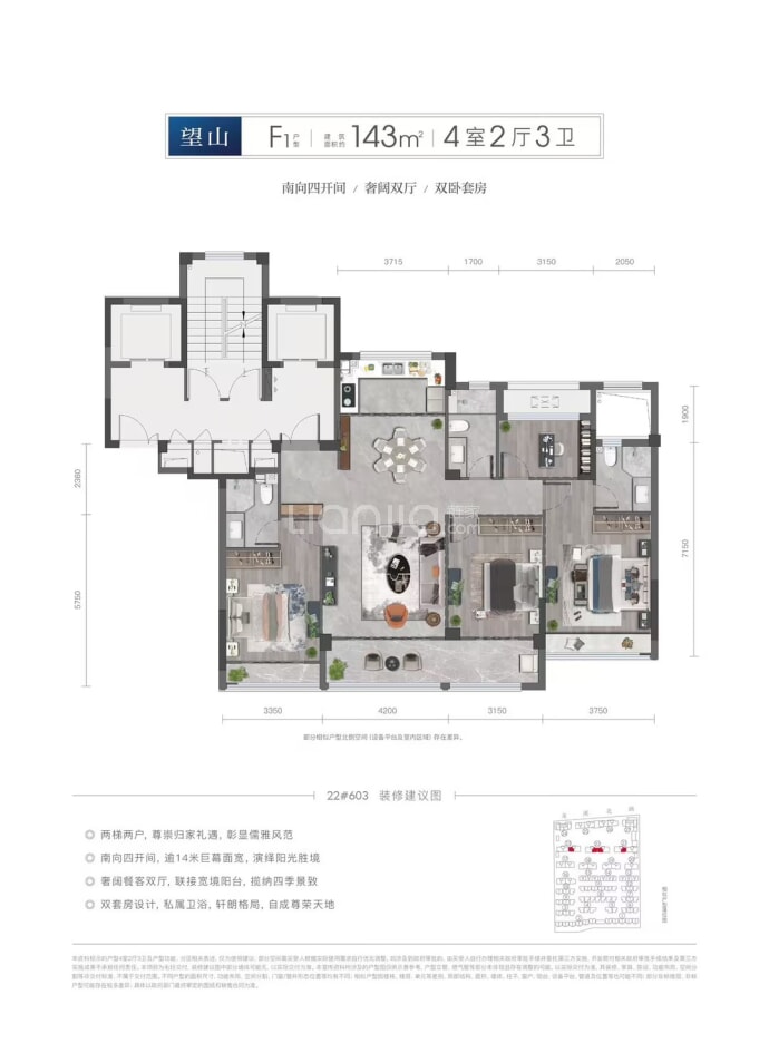 得力凤扬府--建面 143m²