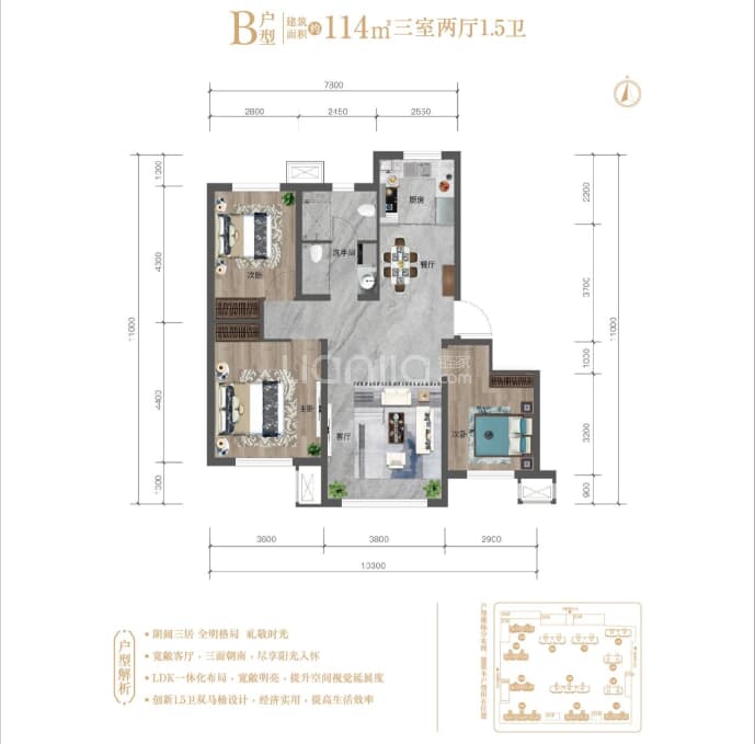 城发文澜苑3室2厅2卫户型图