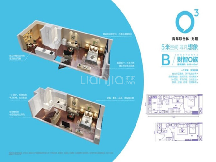兆阳O立方--建面 41m²