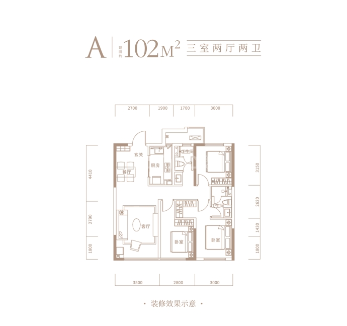 东原启城--建面 102m²