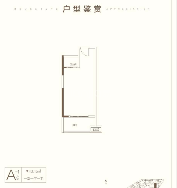 枫华之家--建面 43.45m²