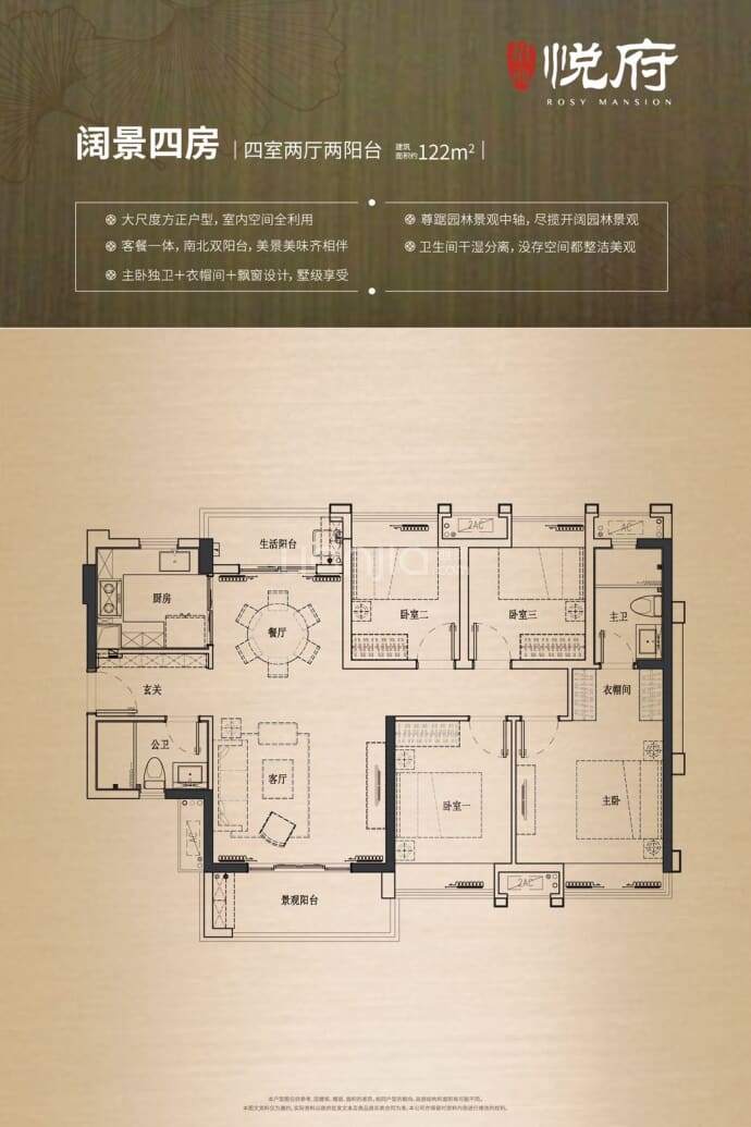 招商悦府--建面 122m²