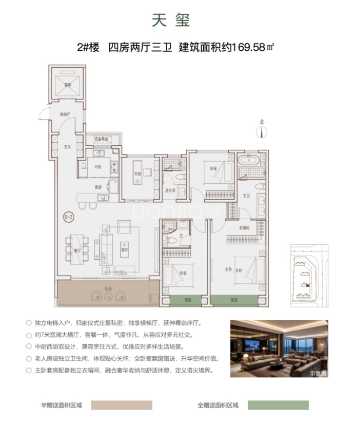苏地现代城4室2厅3卫户型图